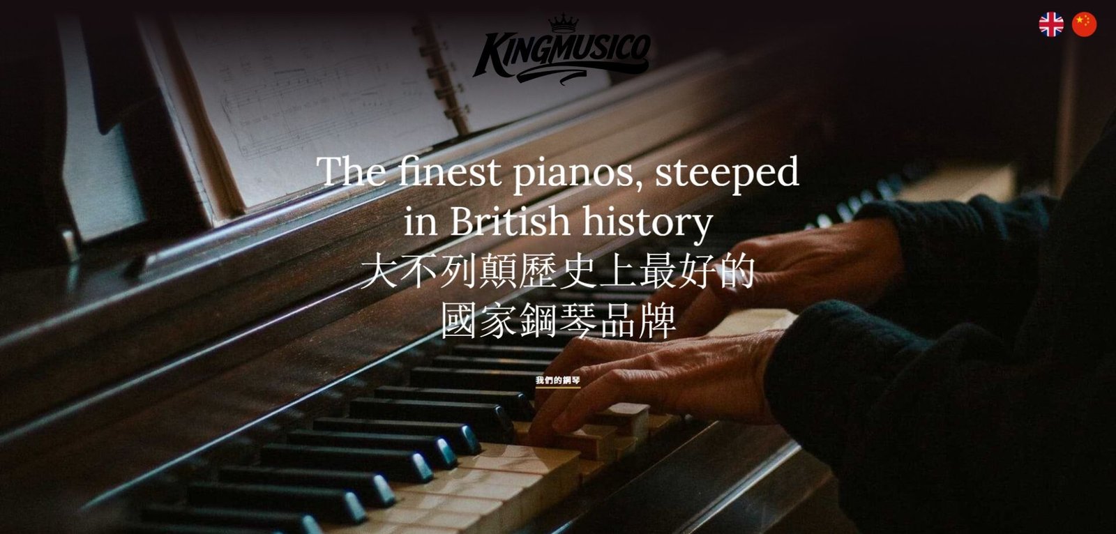 kingmusico,electric piano,factory,musical manufacture,music,UK,piano,manufacture